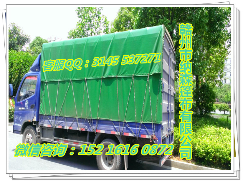 汽车篷布07